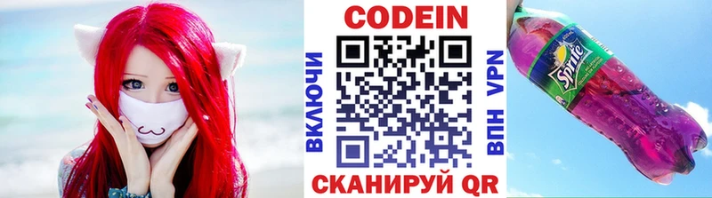 гидра ССЫЛКА  Тобольск  Codein напиток Lean (лин)  как найти закладки 