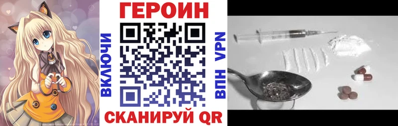 ГЕРОИН VHQ  даркнет сайт  Тобольск 