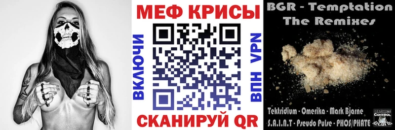 Меф 4 MMC  omg как войти  Тобольск 